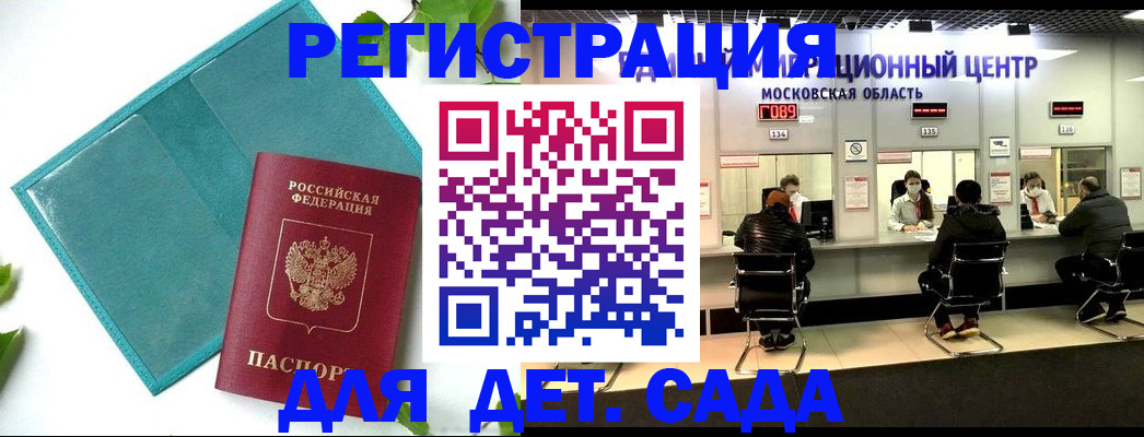 регистрация в Боровичах