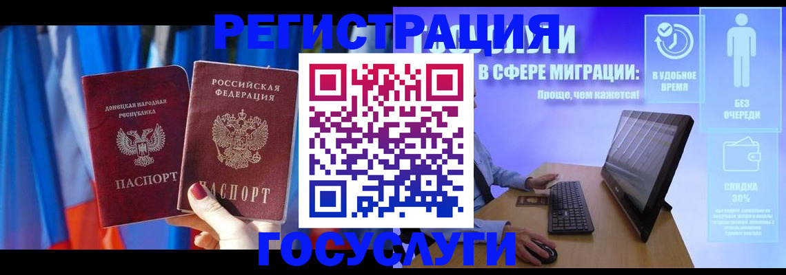 временная регистрация недорого в Боровичах