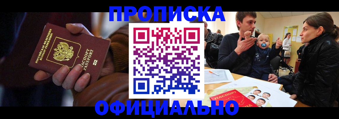 временная регистрация 2025 в Боровичах